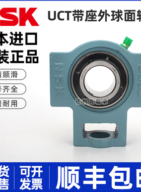 日本进口NSK带座外球面轴承UCT204 205 206 207 208 209 210 D1 X