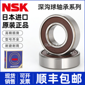 6303 6301 日本进口NSK轴承6300 6306 6302 6305 6304 6307