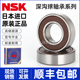 6303 6304 6301 6307 6302 6306 日本进口NSK轴承6300 6305