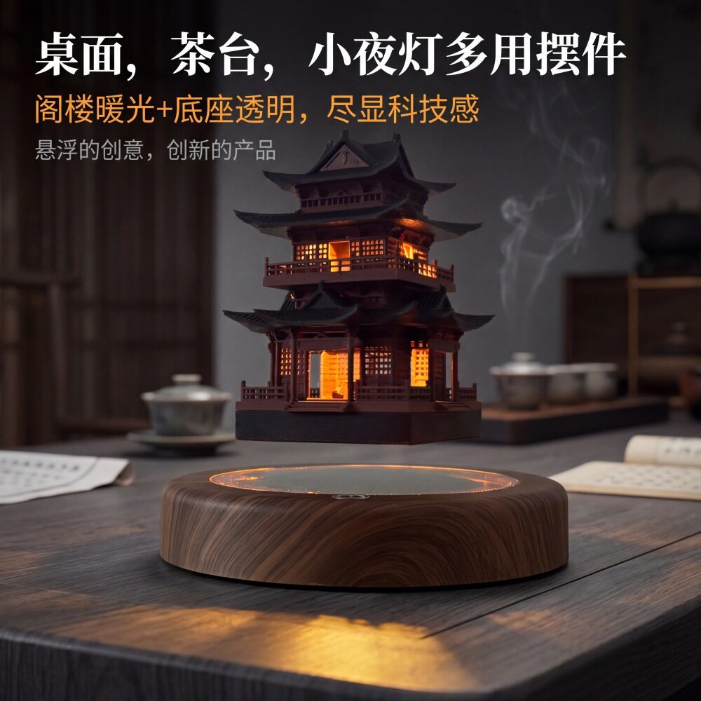 磁悬浮旋转暖光古风阁楼小夜灯图片