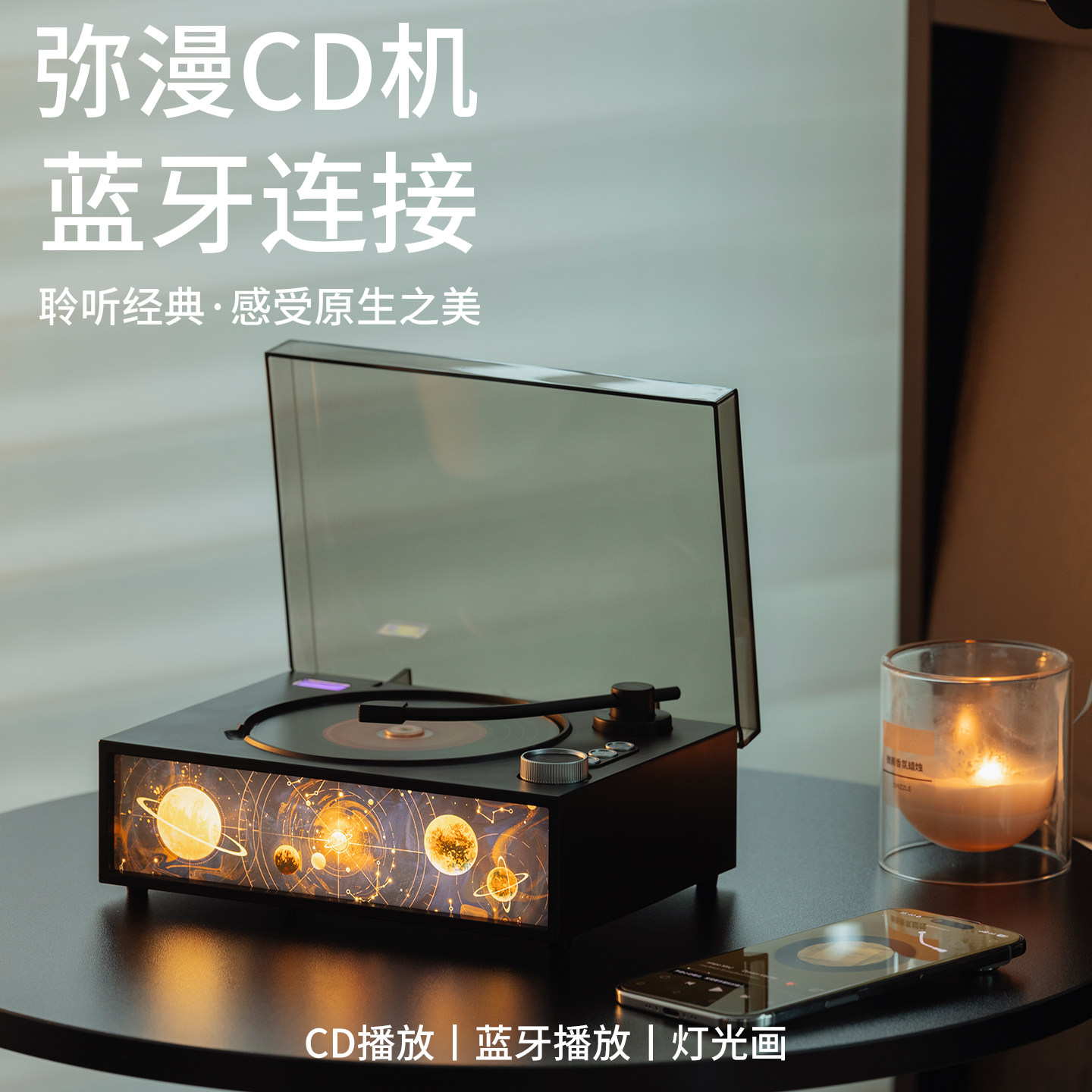 复古CD机蓝牙音箱三合一装饰灯画