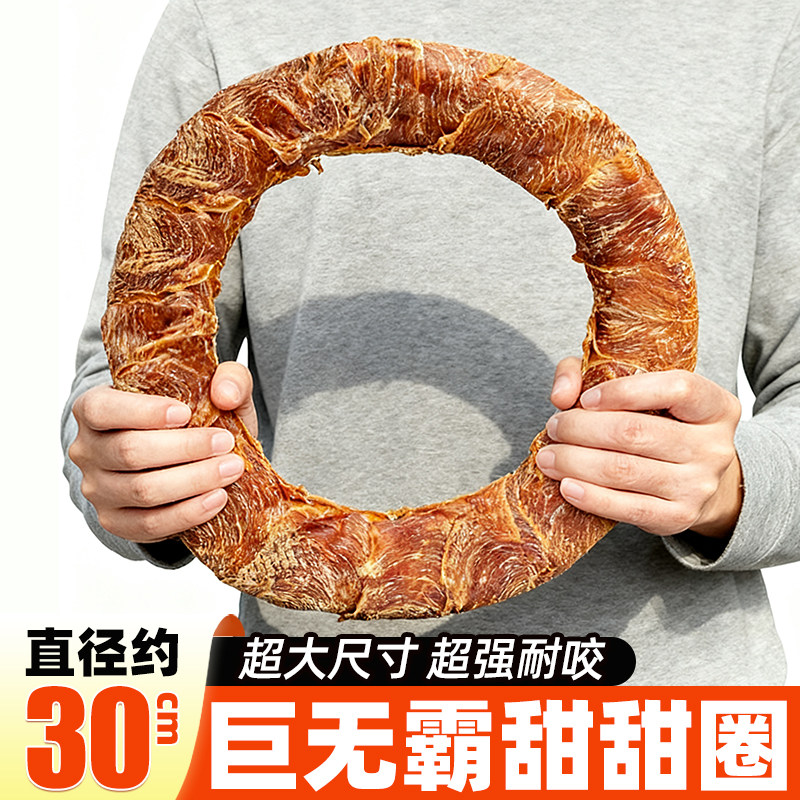 巨无霸牛皮甜甜圈狗狗零食中大型犬鸡肉磨牙棒训练奖励宠物,宠物/宠物食品及用品,狗磨牙棒/洁齿骨/咬胶,淘宝优惠券,粉丝福利购,淘宝优惠卷