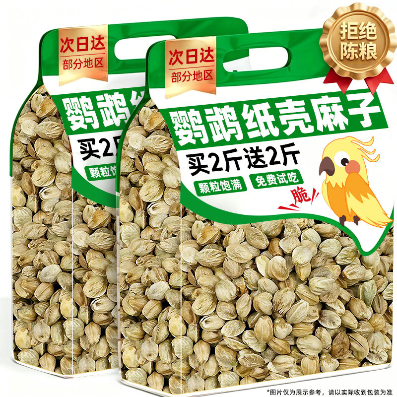 更多人选择纸壳麻子适口性强专用