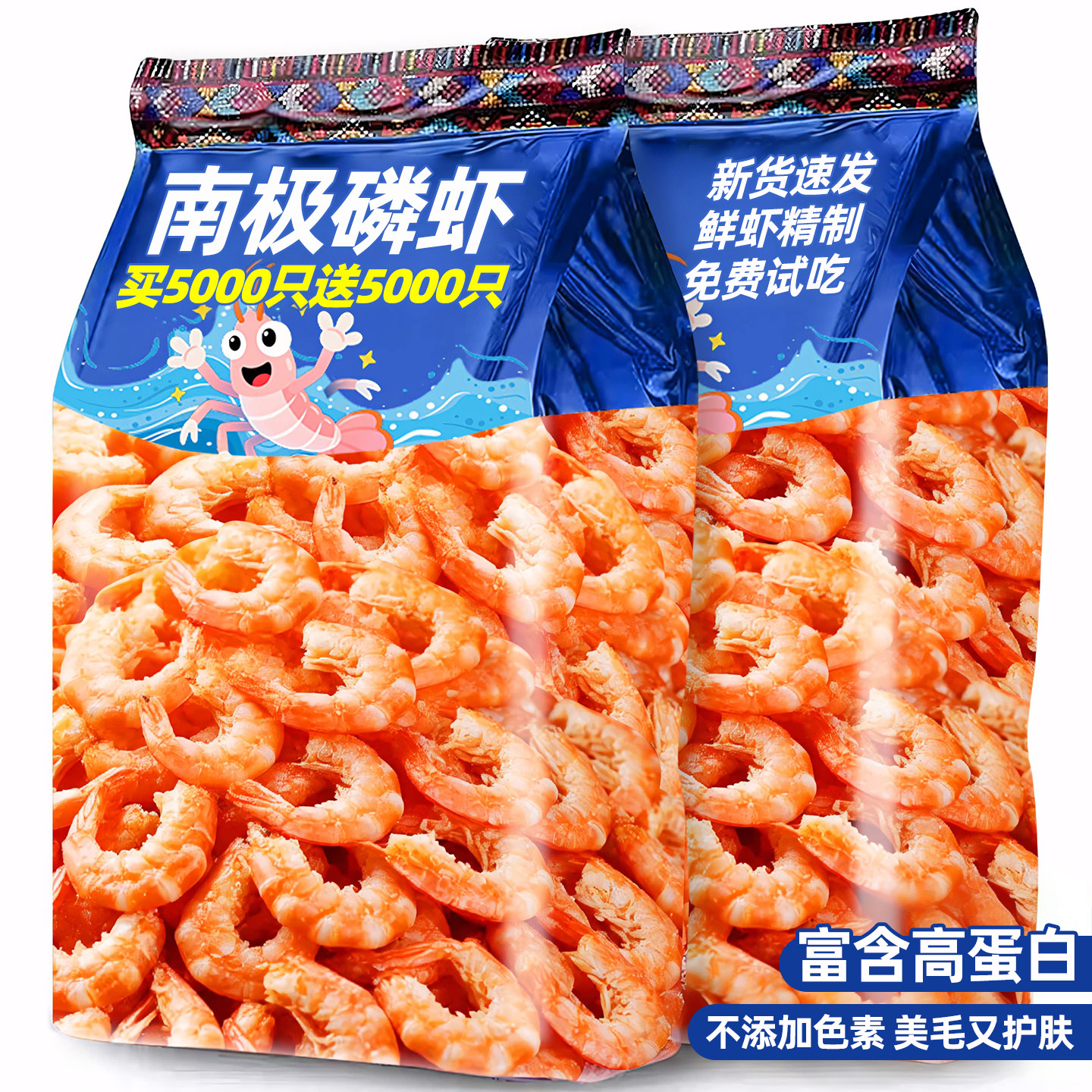 冻干南极磷虾无盐营养捕钙宠物幼猫咪零食主食粮拌饭罐头补充营养