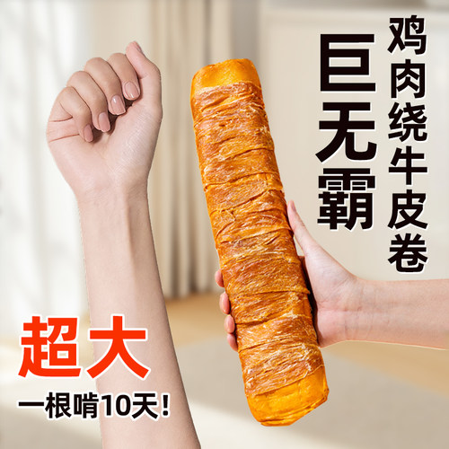 狗狗磨牙棒鸡肉缠牛皮卷巨无霸
