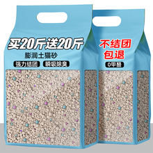 膨润土猫砂包邮买20斤送20斤除臭低尘易结团不沾底40斤实惠装猫砂