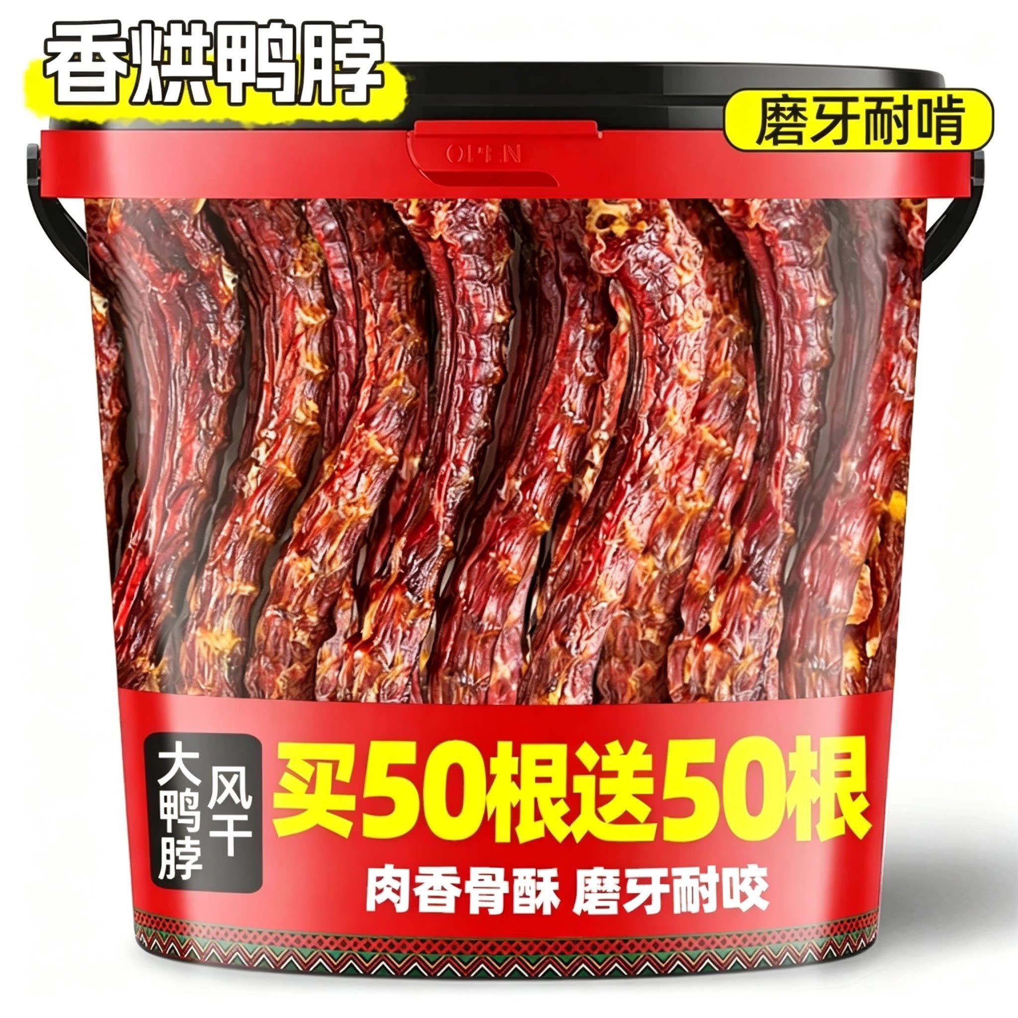 狗狗零食风干大鸭脖宠物磨牙零食
