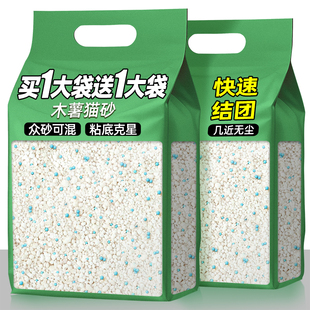 木薯猫砂混合近无尘除臭膨润土强吸水易结团不沾底包邮成幼猫通用