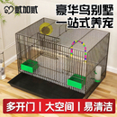 鸟笼鹦鹉笼子虎皮玄凤牡丹家用鹦鹉鸟笼大全八哥大别墅鸽子繁殖笼