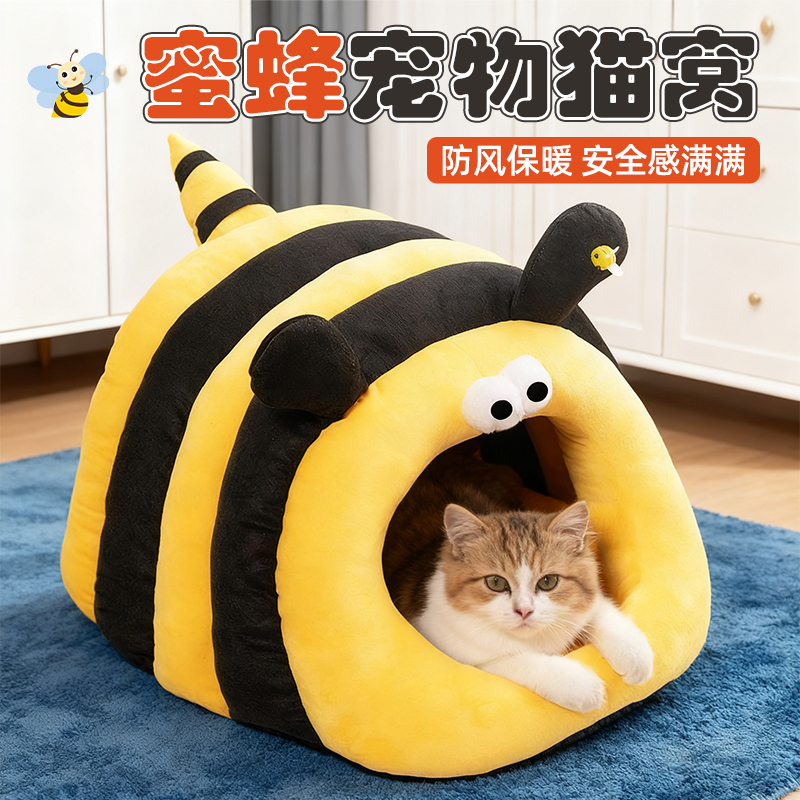 冬日蜜蜂猫窝冬季保暖加厚