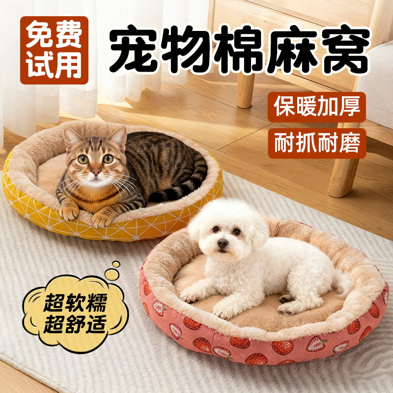 猫宠物窝冬加厚睡窝四季通用