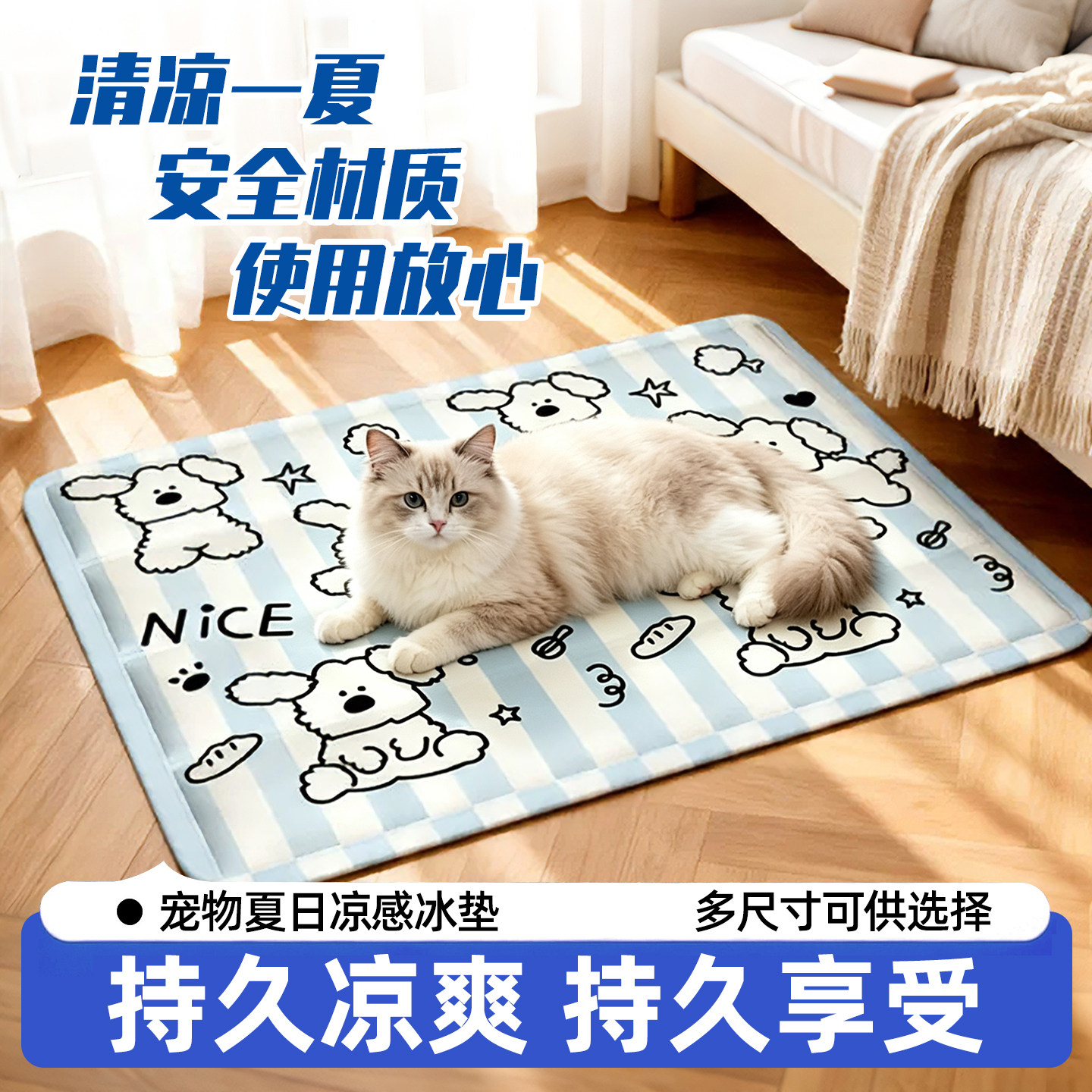 宠物冰垫安全使用放心快速降温