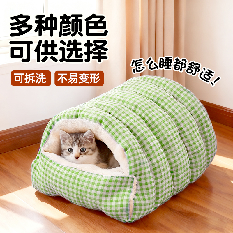 猫窝四季通用加大可拆洗封闭式