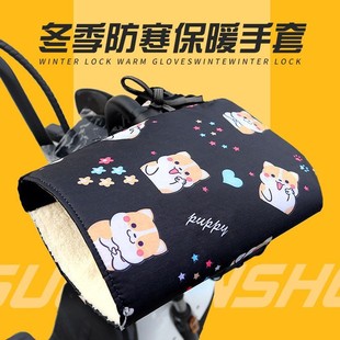 电动车冬季手套摩托电瓶车把套防水加厚加绒挡风防寒保暖护手套O