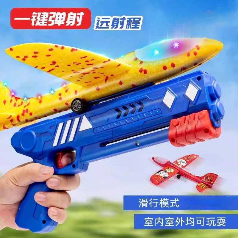 网红爆款弹射泡沫飞机手持发射枪手抛儿童飞天户外运动玩具rww