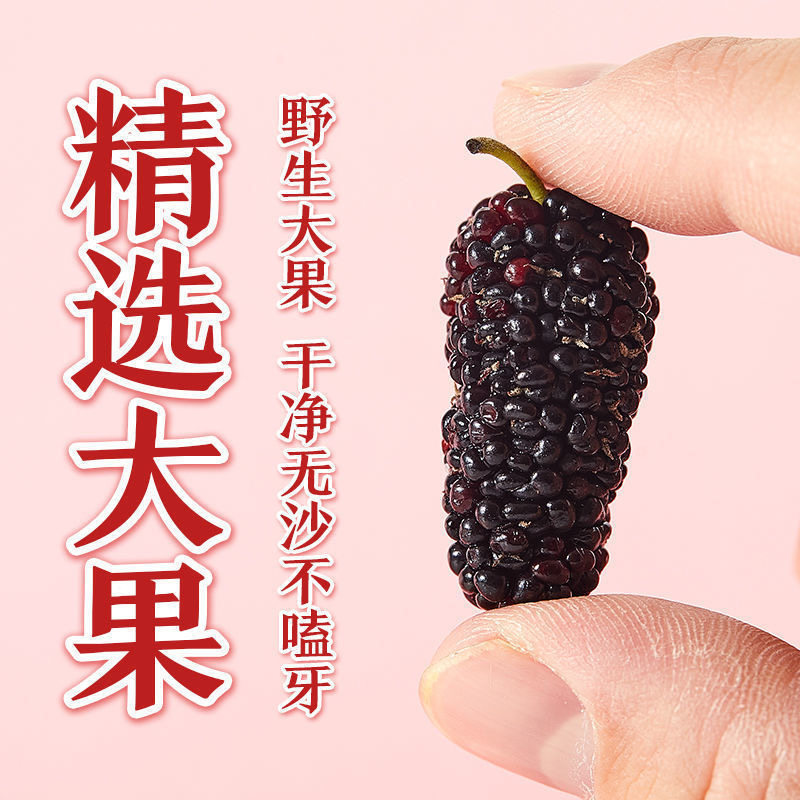 桑葚干黑桑椹特级官方黑枸杞玫瑰花茶组合新疆2024新货干果