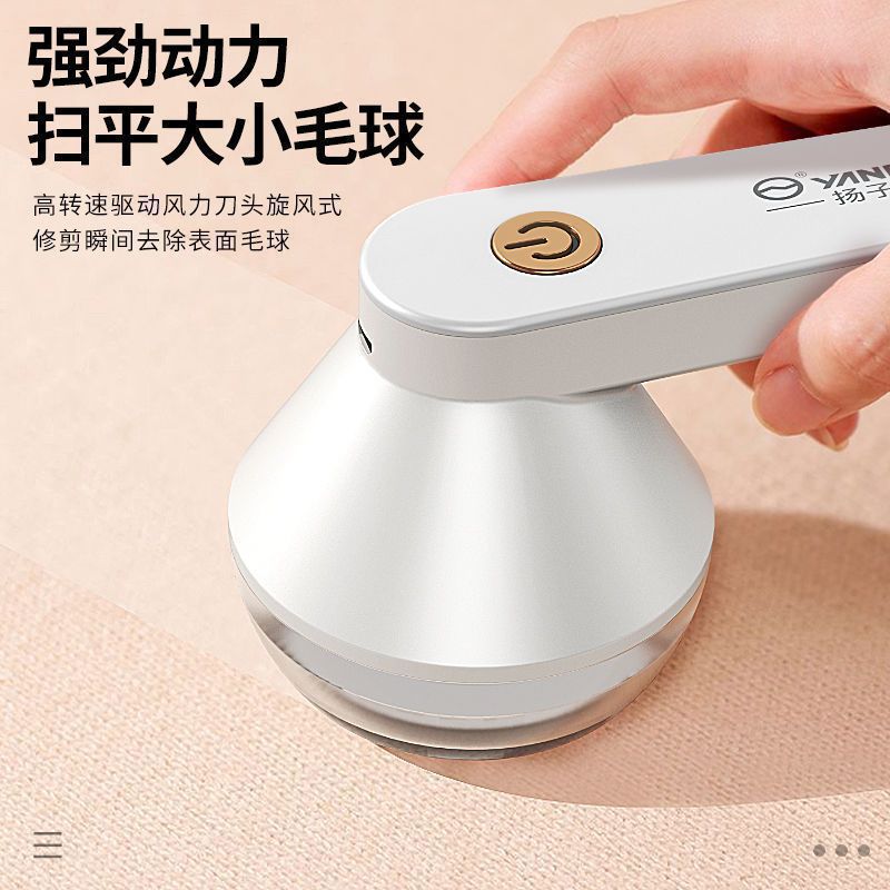 扬子毛球修剪器 毛衣去球器USB充电式毛衣除球器刮衣服起球剃毛机