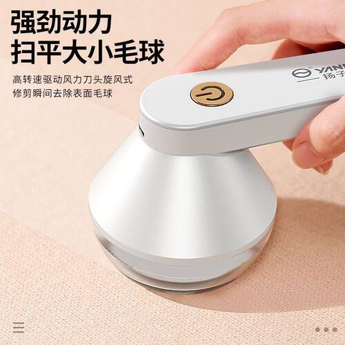 扬子毛球修剪器 毛衣去球器USB充电式毛衣除球器刮衣服起球剃毛机
