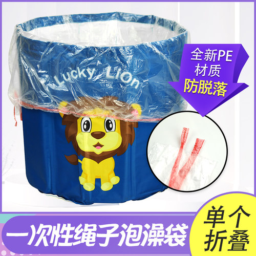圆形加厚一次性绑绳泡澡袋