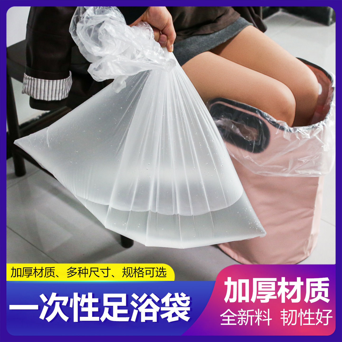 一次性泡脚袋足浴盆袋