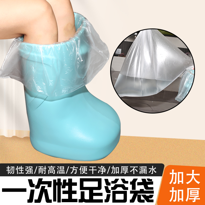 一次性泡脚袋加厚加大足浴袋