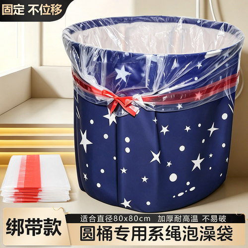 一次性加厚泡澡袋圆形浴桶用