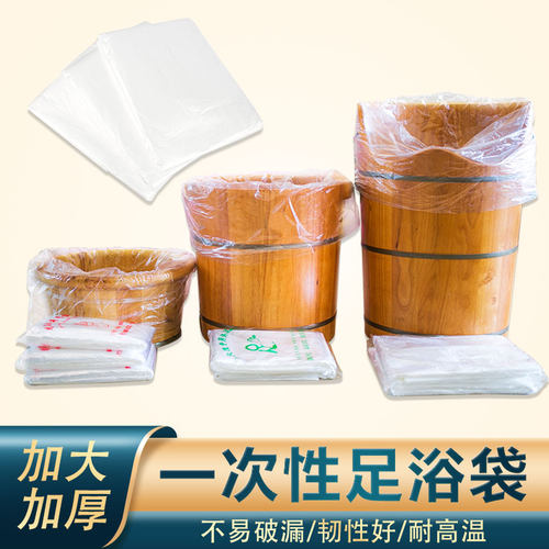 特厚一次性泡脚袋足浴袋