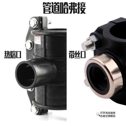 抢修接哈夫节三通PE50增接口自来水管材PPR快速接头抱箍补漏PVC