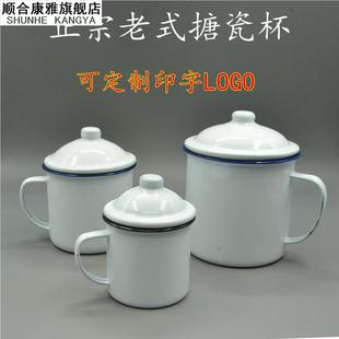 搪瓷茶缸杯子带盖瓷缸水杯白瓷茶杯带把塘瓷口缸怀旧老式洋瓷缸子