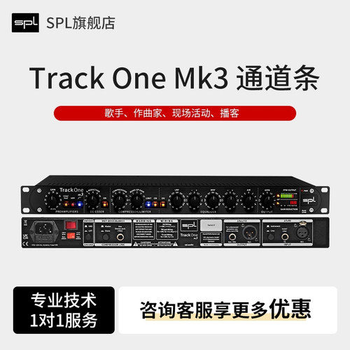 SPL晶体管前级放大器话放通道条