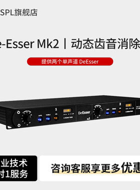 SPL旗舰店 自动动态齿音消除器De-Esser Mk2动态去咝声处理器