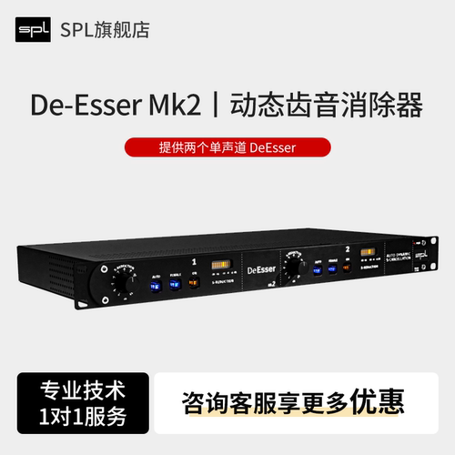 De-EsserMk2动态去咝声处理器