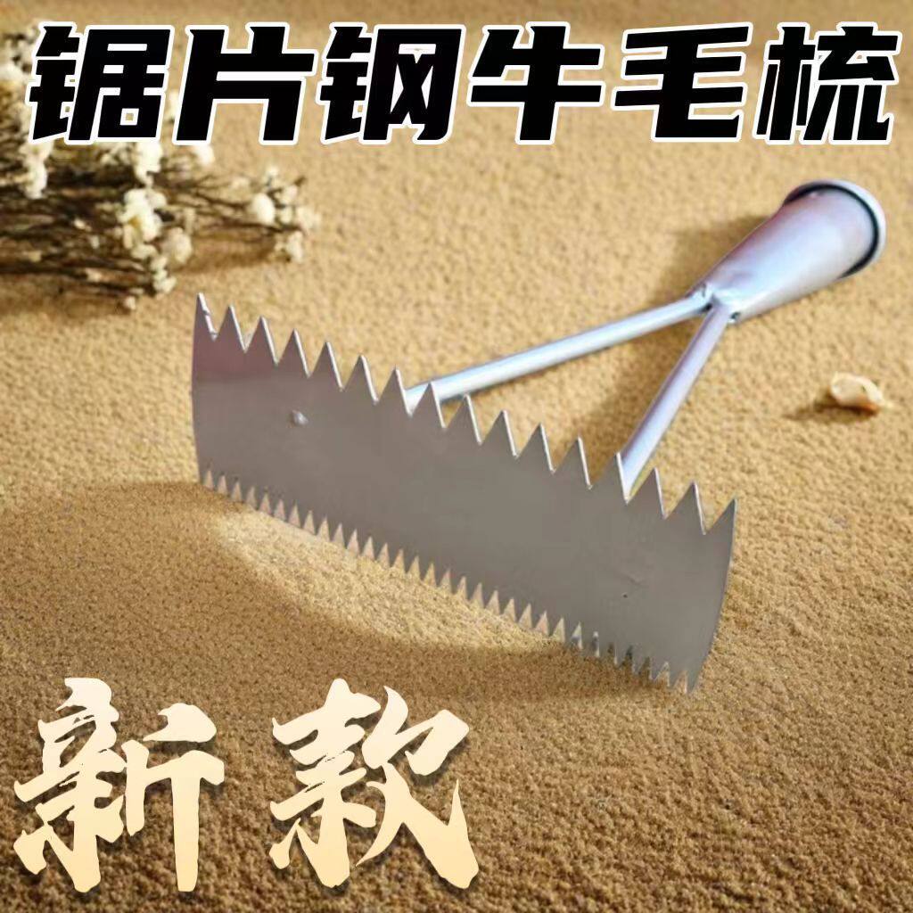 牛羊马毛刷锯片钢梳子锯齿梳马刷梳子马房牛羊狗开结梳宠物用品