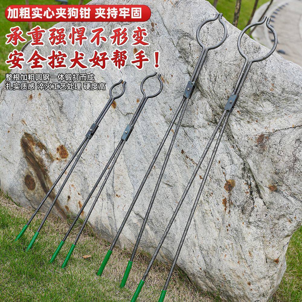 锻造钳子捉狗夹子手持防狗咬捉捕犬抓狗神器加长加厚铁钳狗1 2米