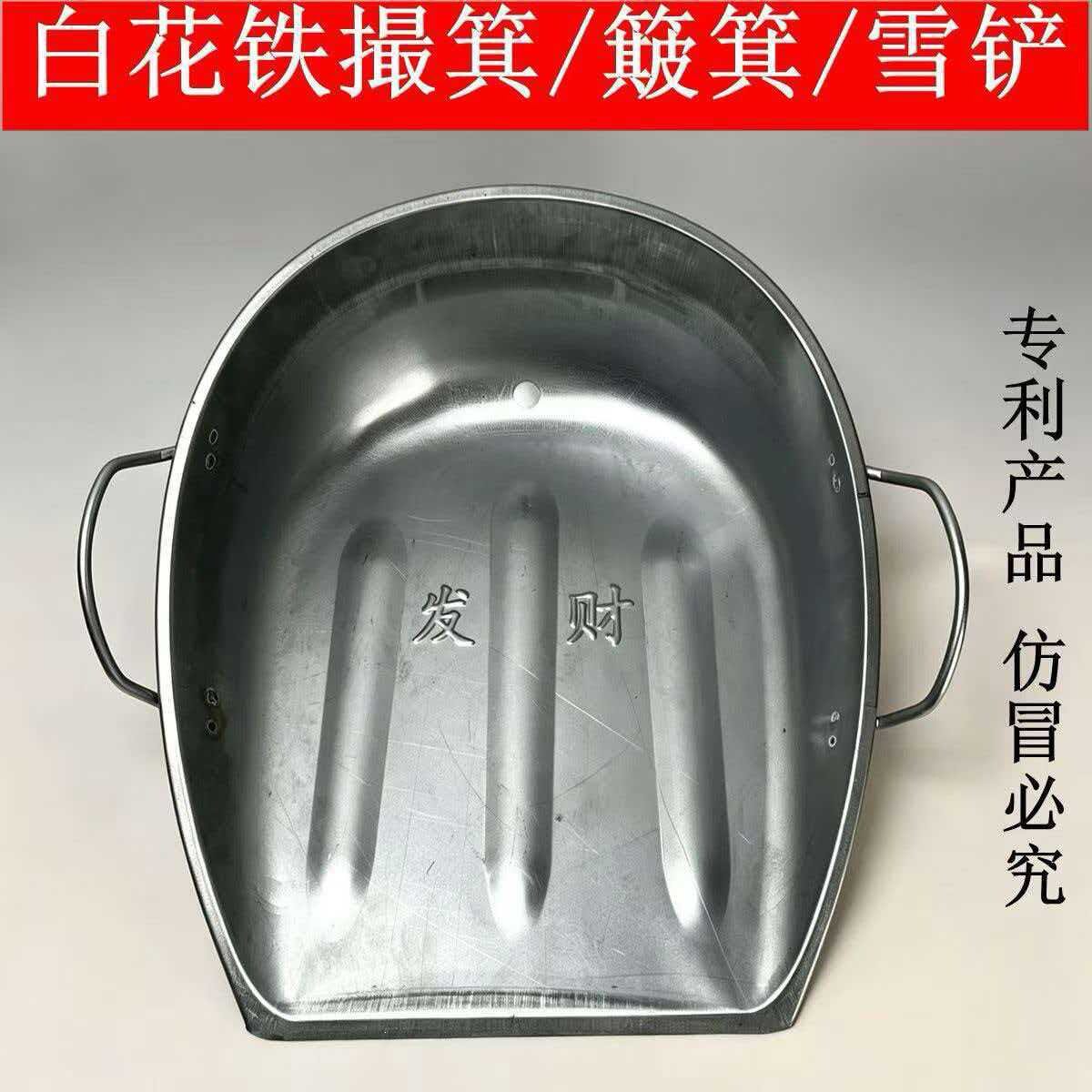 家用铁簸箕装稻谷铲子加厚纯手工制作簸箕装粮食取样百花铁畚斗
