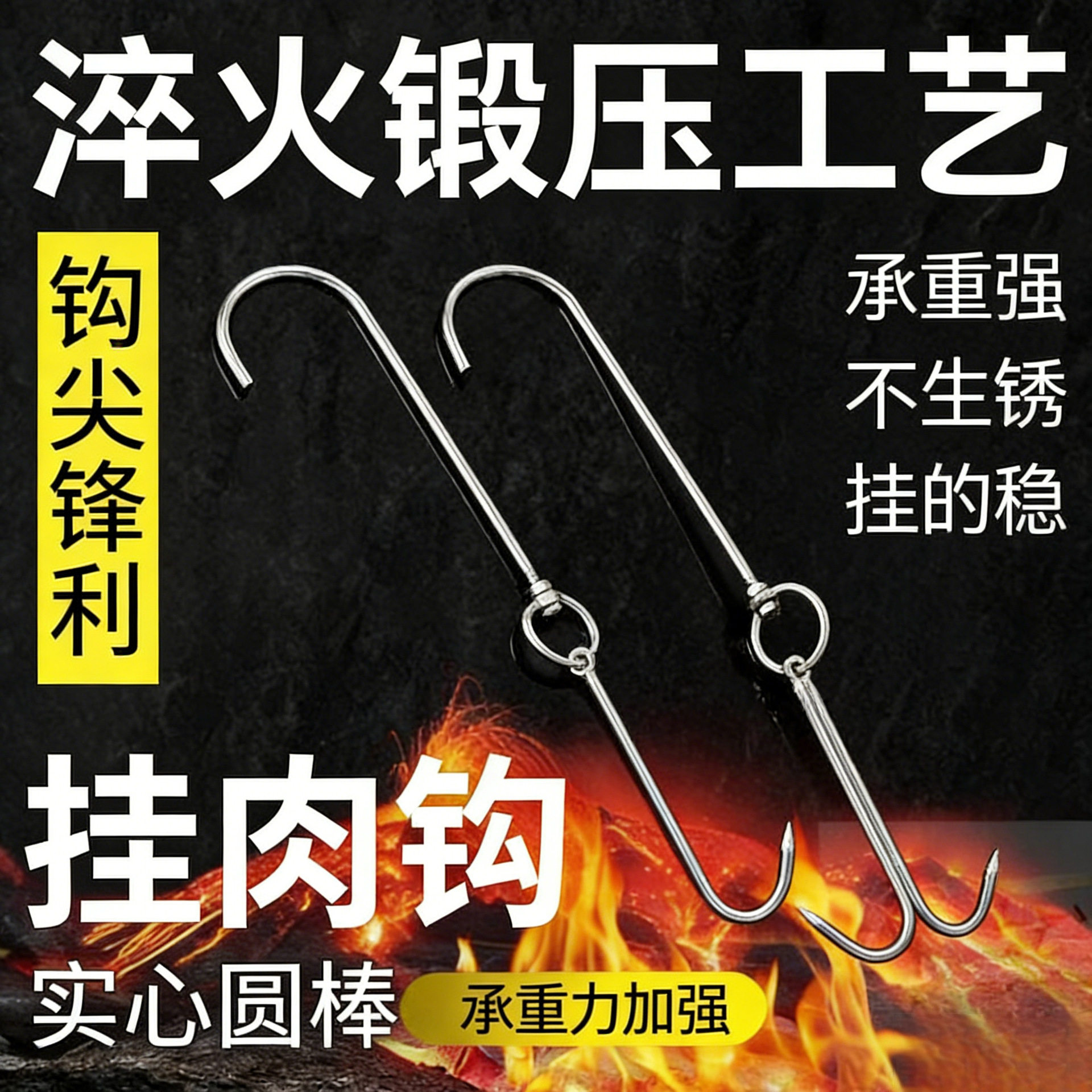 不锈钢挂肉挂猪肉牛肉羊肉连环肉钩子杀猪屠宰肉勾卖肉挂肉钩