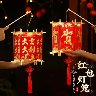 新年春节灯笼手工diy制作材料儿童手提自制DIY红包灯笼纸2026新款