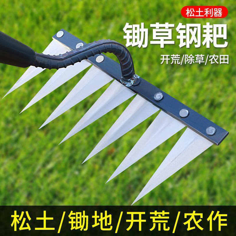 除草耙子锄草六齿耙搂草翻地松土铁耙农具农用铲草工具除草神器