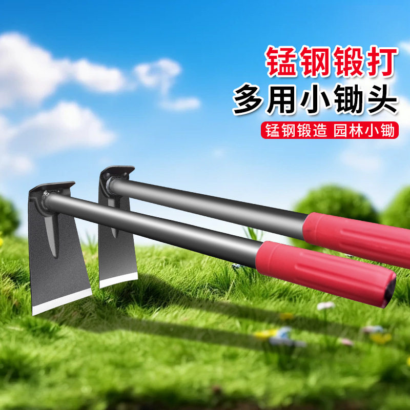 小锄头铁耙两用德国农用农具挖田神器家用种菜挖地镐园艺笋锄