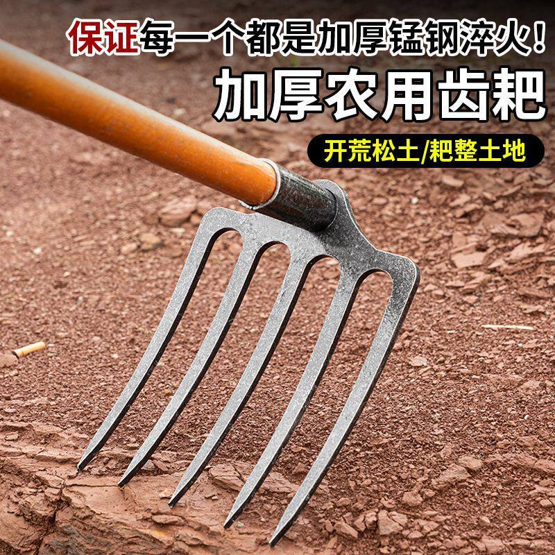 淬火锰钢加厚耙子背土钉耙全钢农用翻地工具锰钢松土开荒翻土