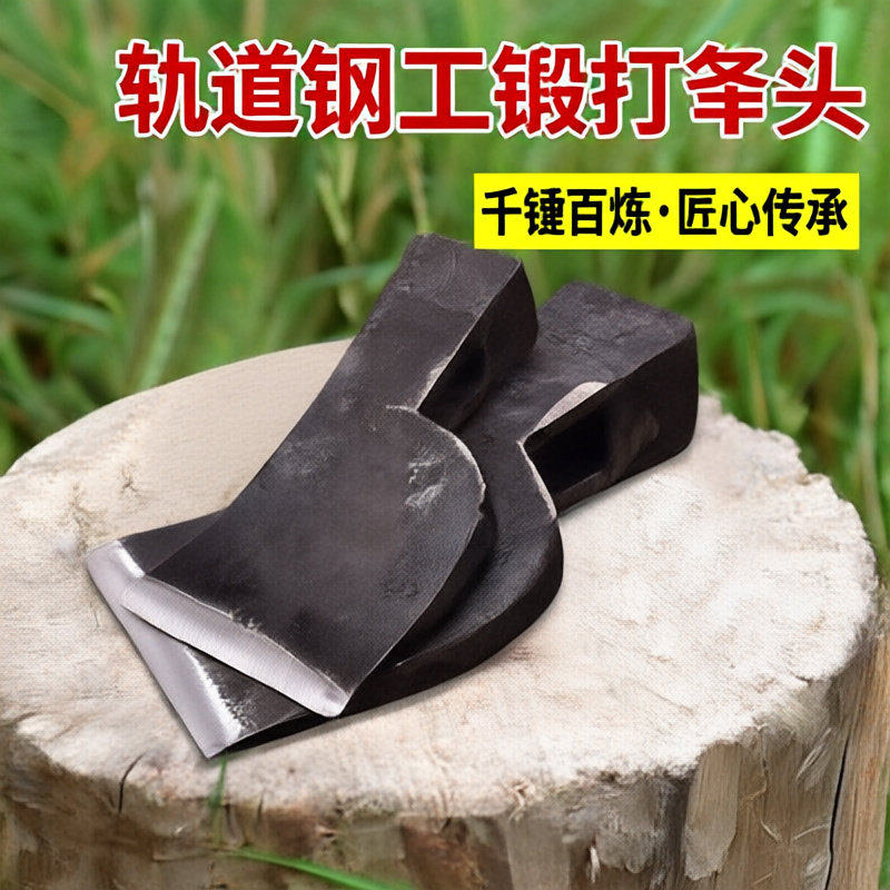 木工专用斧头轨道钢手工锻打斧头月亮斧砍柴砍树劈柴斧伐木斧