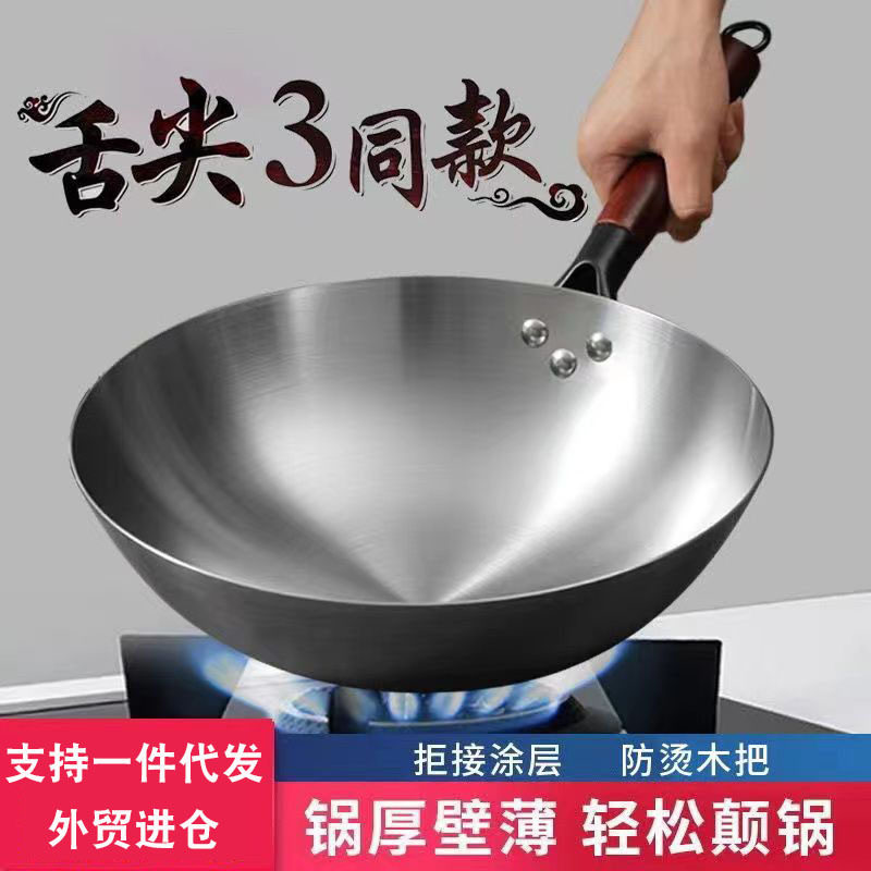 无涂层炒菜铁锅家用圆底熟钢锅煤气灶锅具榉木把炒锅熟铁