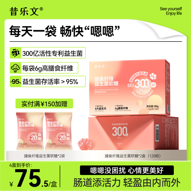 特添益生菌益生元后生元 提升肠道自护力