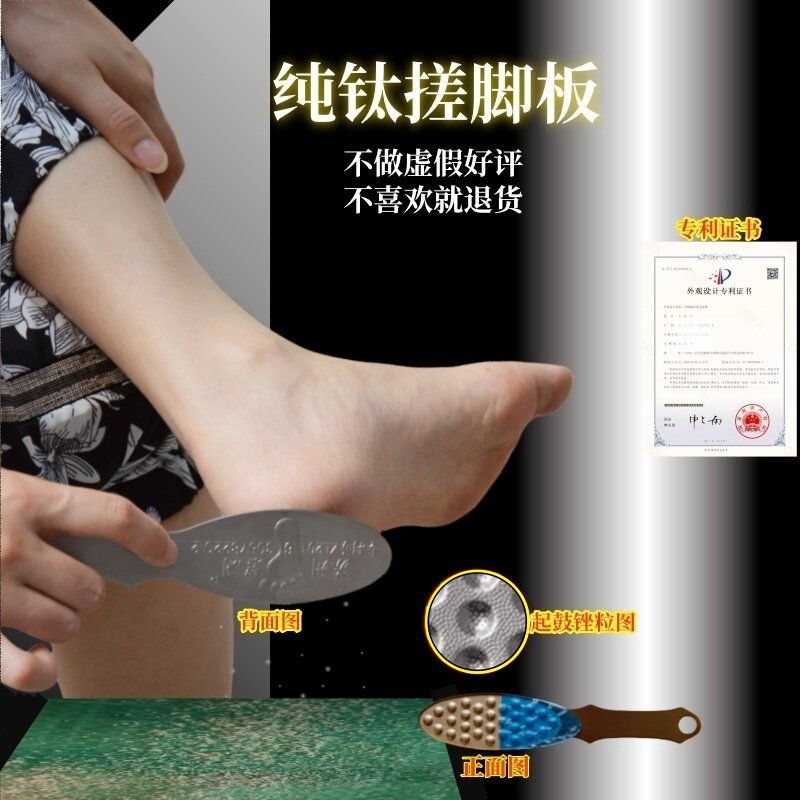 脚锉板搓脚板脚趾底部去死皮老茧