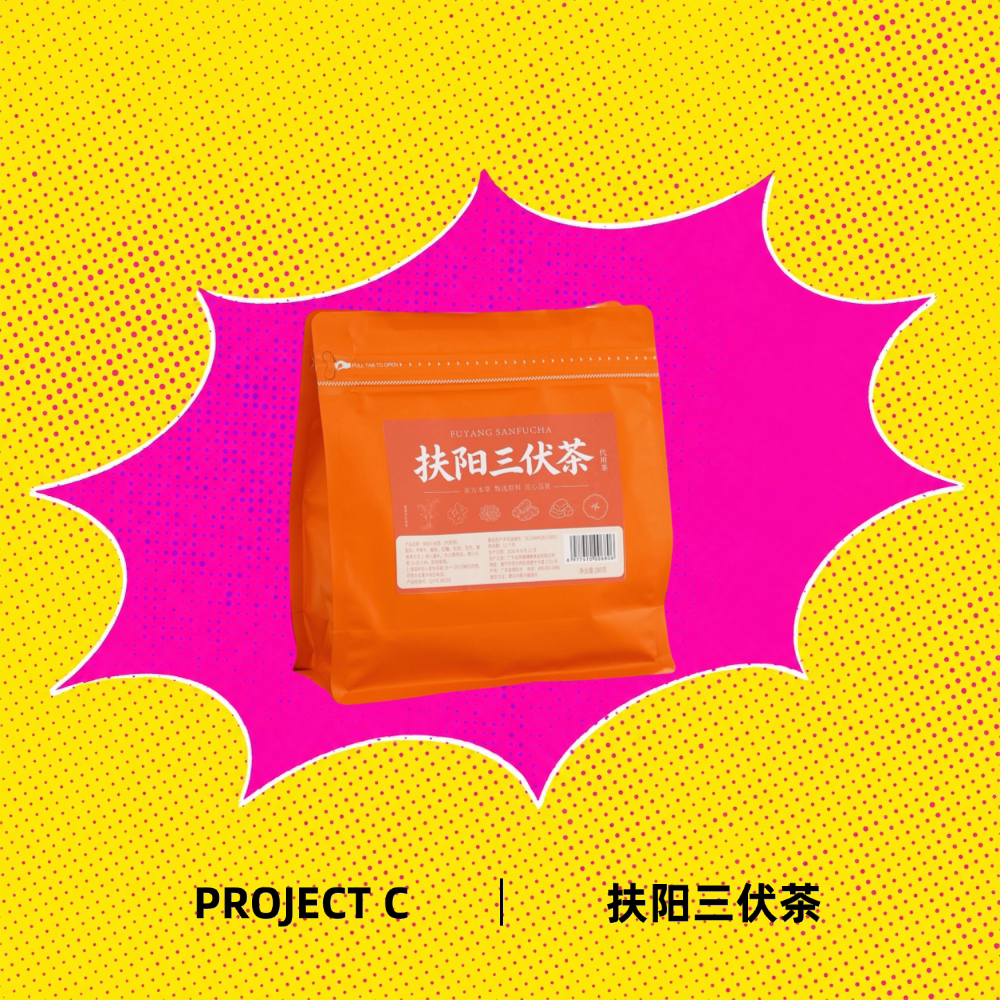 扶阳三伏茶湖南玉竹干姜红枣苹果