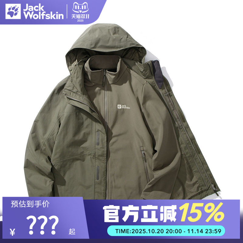 JackWolfskin狼爪冲锋衣男秋冬户外软壳内胆三合一外套 5122271