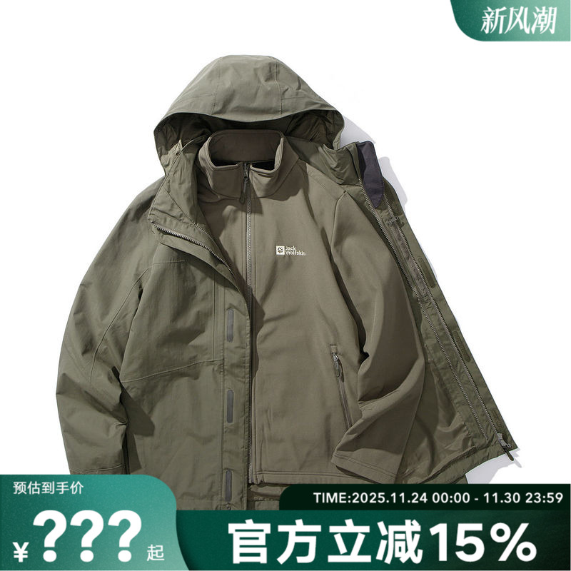 JackWolfskin狼爪冲锋衣男秋冬户外软壳内胆三合一外套 5122271