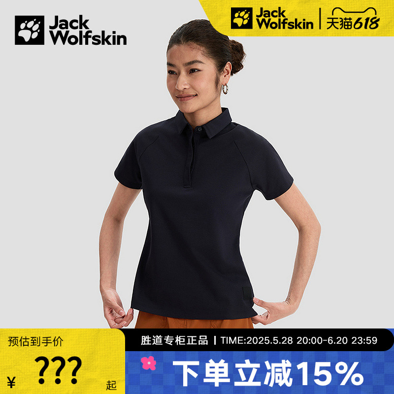 JackWolfskin狼爪25春夏女户休闲透气短袖T恤Polo衫 A63725-C0413