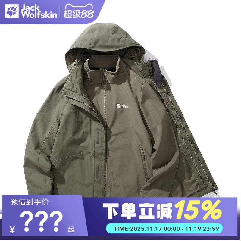 JackWolfskin狼爪冲锋衣男秋冬户外软壳内胆三合一外套 5122271