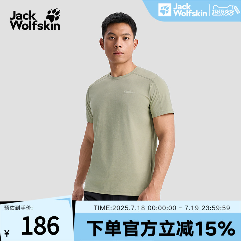 JackWolfskin德国狼爪新款男士户外亲肤快干圆领短袖T恤5824271